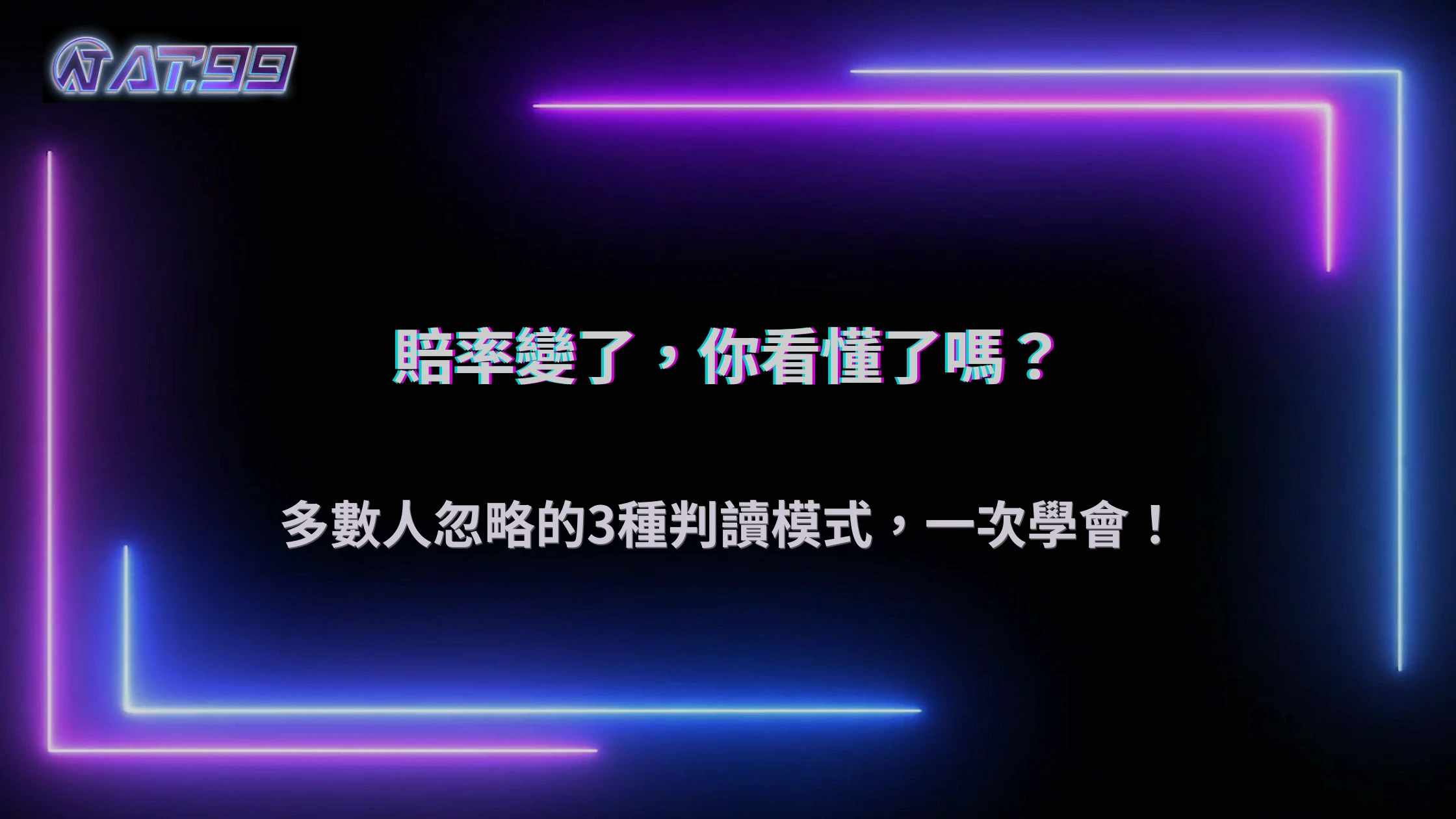 2026 通博娛樂城體育投注怎麼看賠率變化?多數人忽略的判讀方式