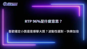 娛樂城遊戲是怎麼設計的?從隨機機制到回報模型,通博娛樂城在2026的核心邏輯拆解