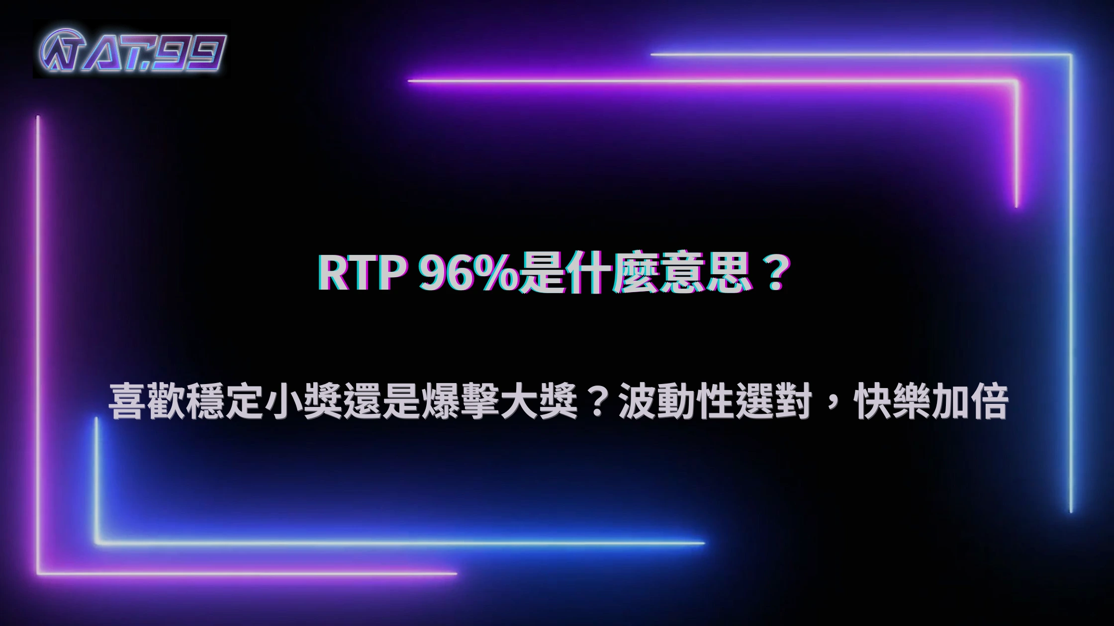 娛樂城遊戲是怎麼設計的?從隨機機制到回報模型,通博娛樂城在2026的核心邏輯拆解